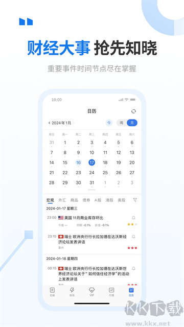 华尔街见闻最新版