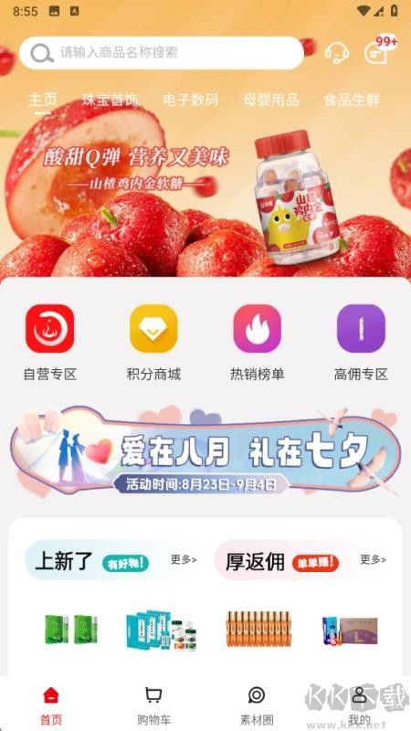 中和至养堂