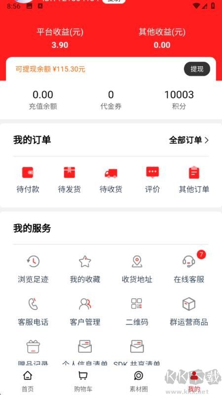 中和至养堂