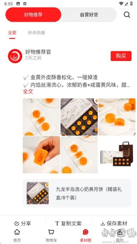 中和至养堂