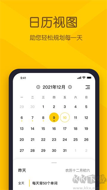 小黄条便签官方版