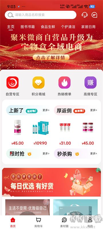 中和至养堂