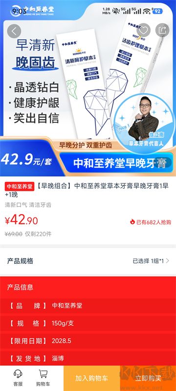 中和至养堂