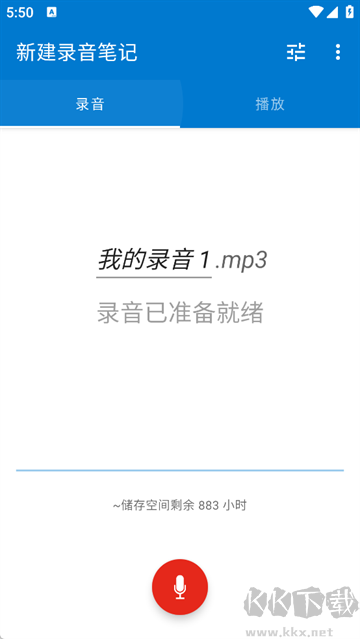 Easy Voice Recorder Pro简易录音机
