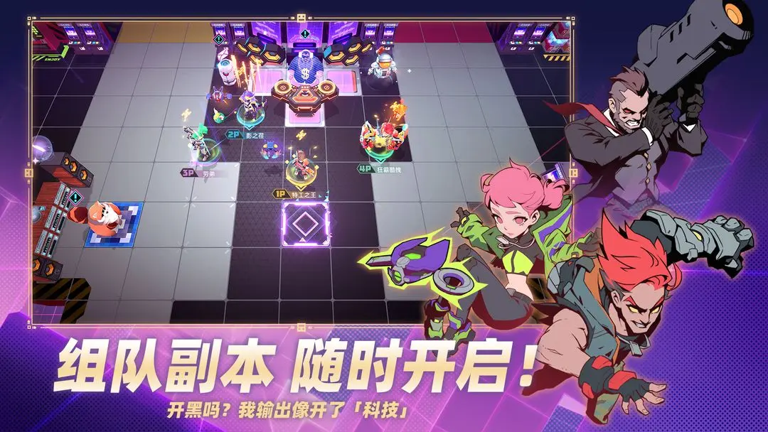 数字特工官方正版