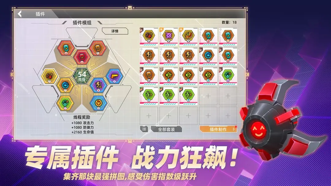 数字特工官方正版