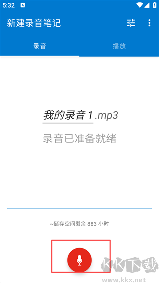 Easy Voice Recorder Pro简易录音机