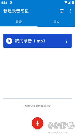 Easy Voice Recorder Pro简易录音机