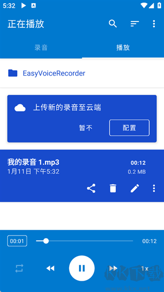 Easy Voice Recorder Pro简易录音机