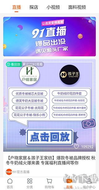 91家纺网