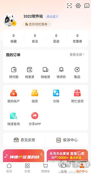 91家纺网