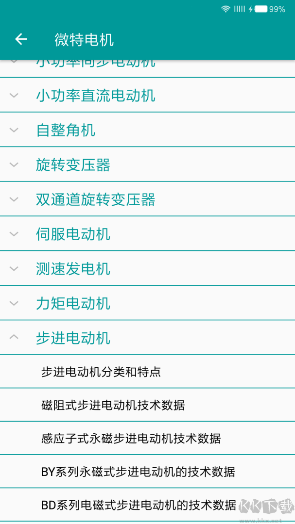 电工手册