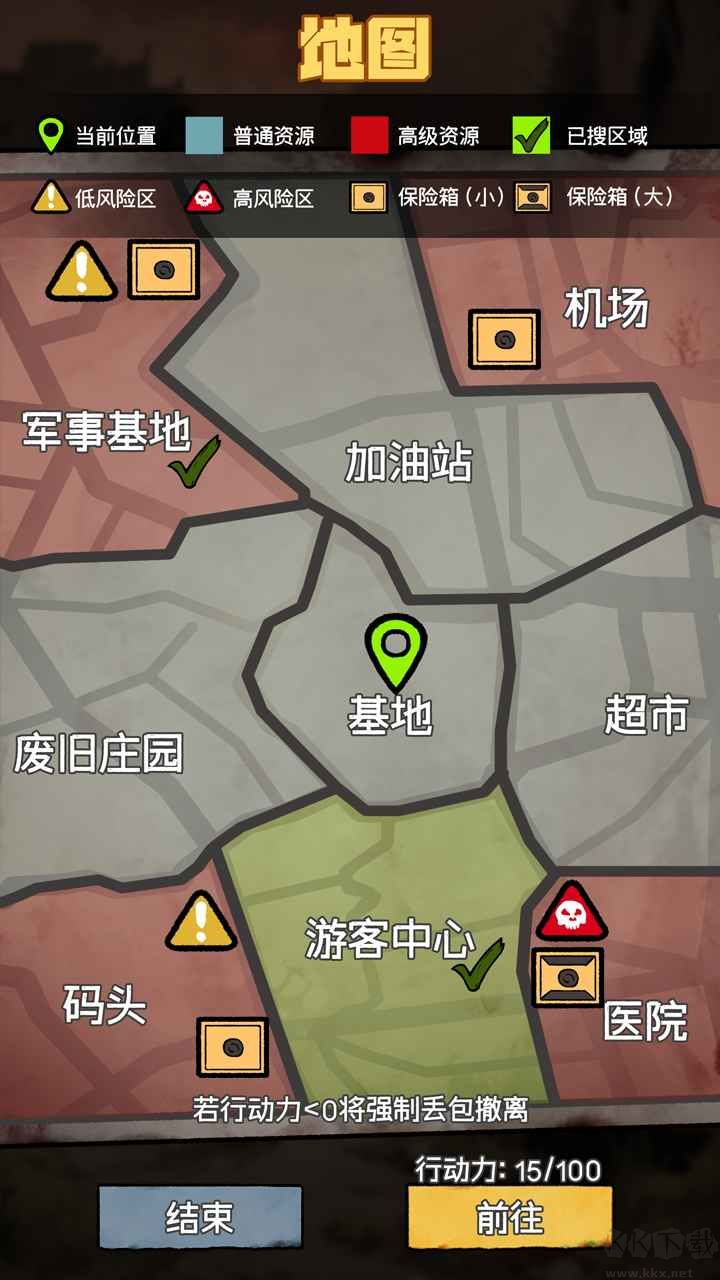 末日大本营模拟