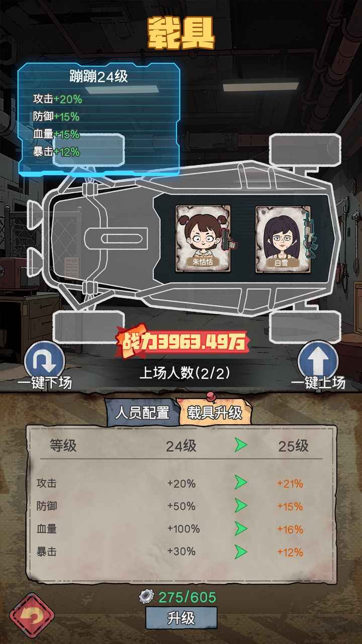 末日大本营模拟