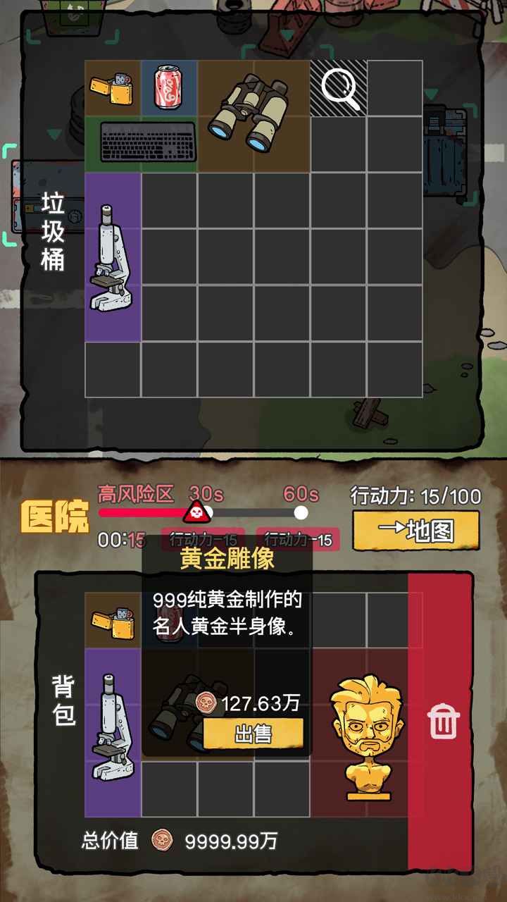 末日大本营模拟