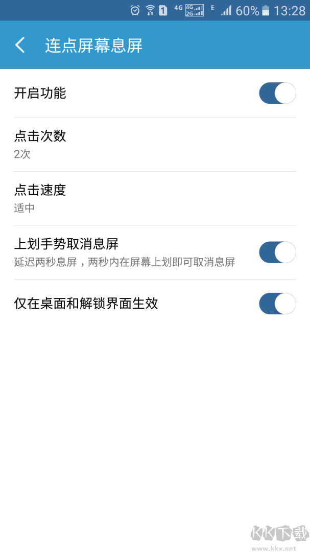 轻息屏