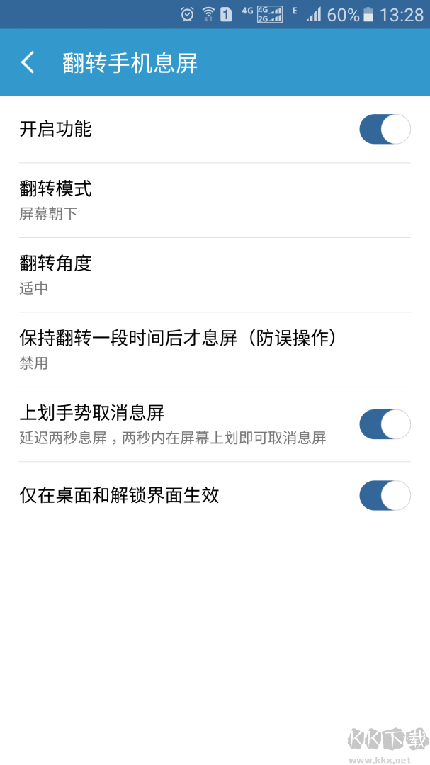 轻息屏