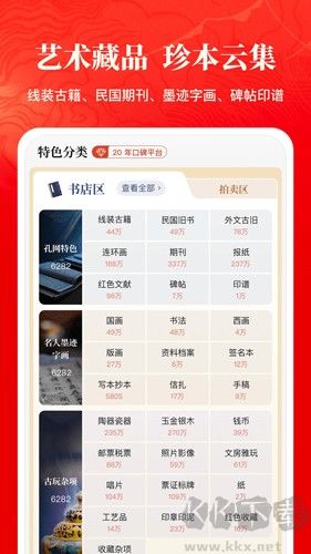 孔夫子旧书网