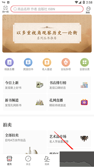 孔夫子旧书网