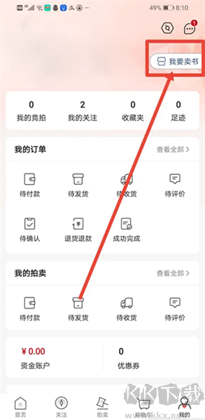 孔夫子旧书网