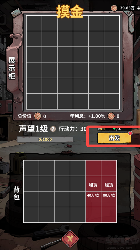 末日大本营模拟