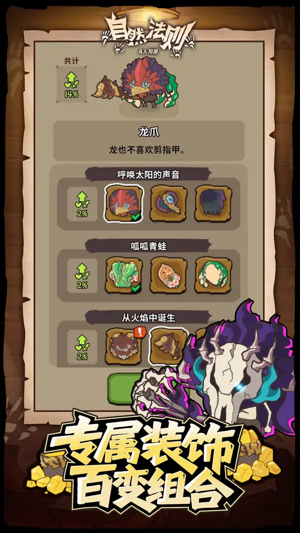 自然法则安卓版