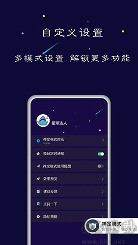 禅定空间
