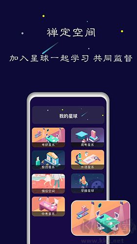 禅定空间