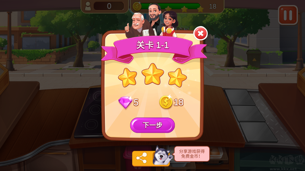 楼下的早餐店无广告版