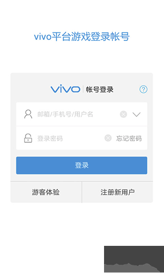 vivo服务安全插件