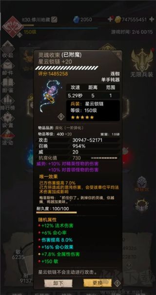 不朽之旅