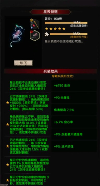 不朽之旅