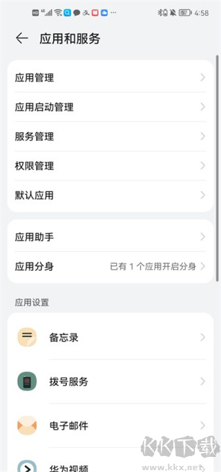 vivo服务安全插件