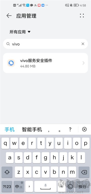 vivo服务安全插件