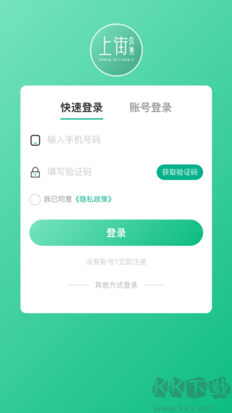 上街良集