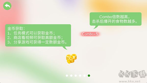 五毒大作战无限金币版