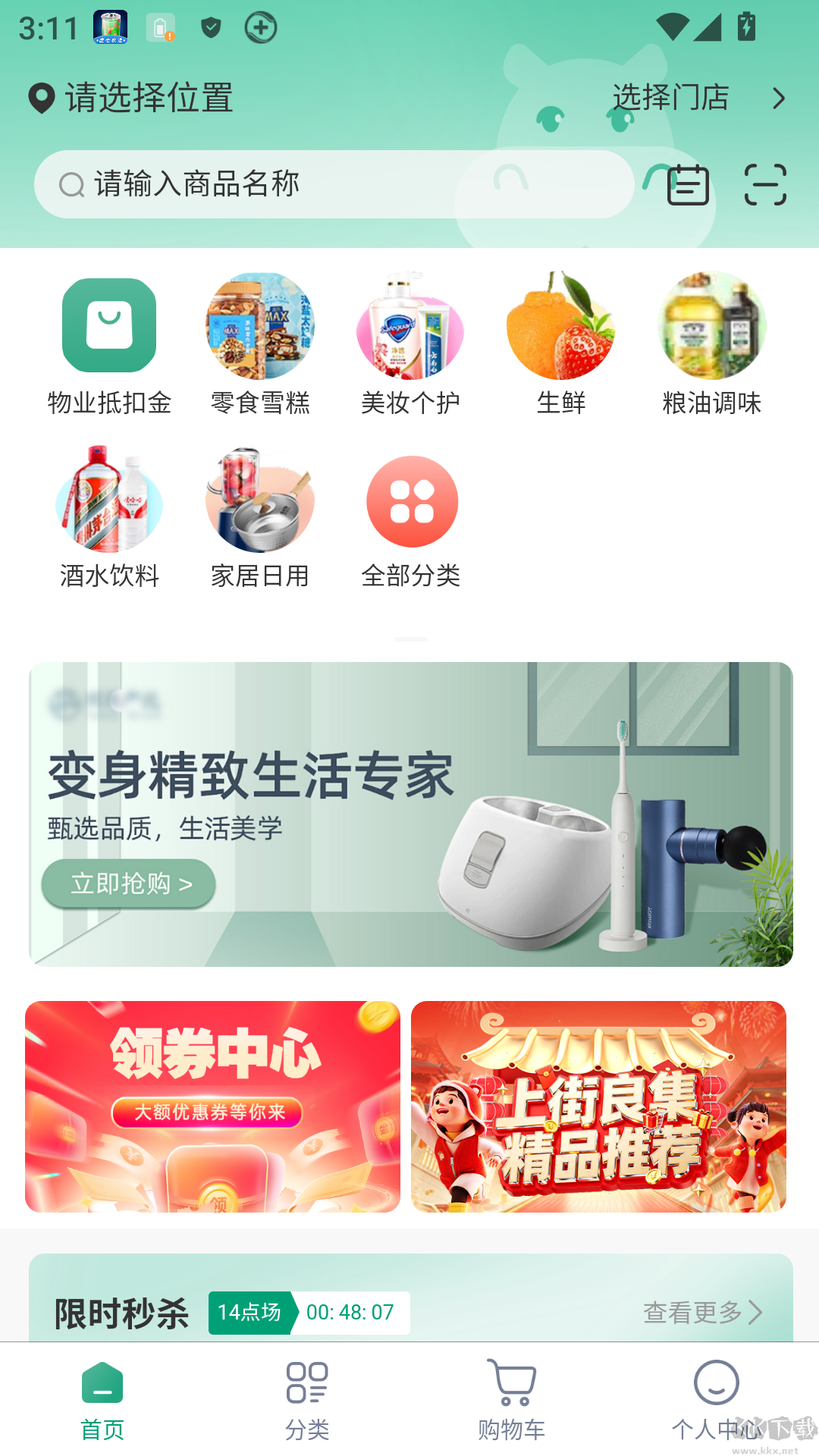 上街良集