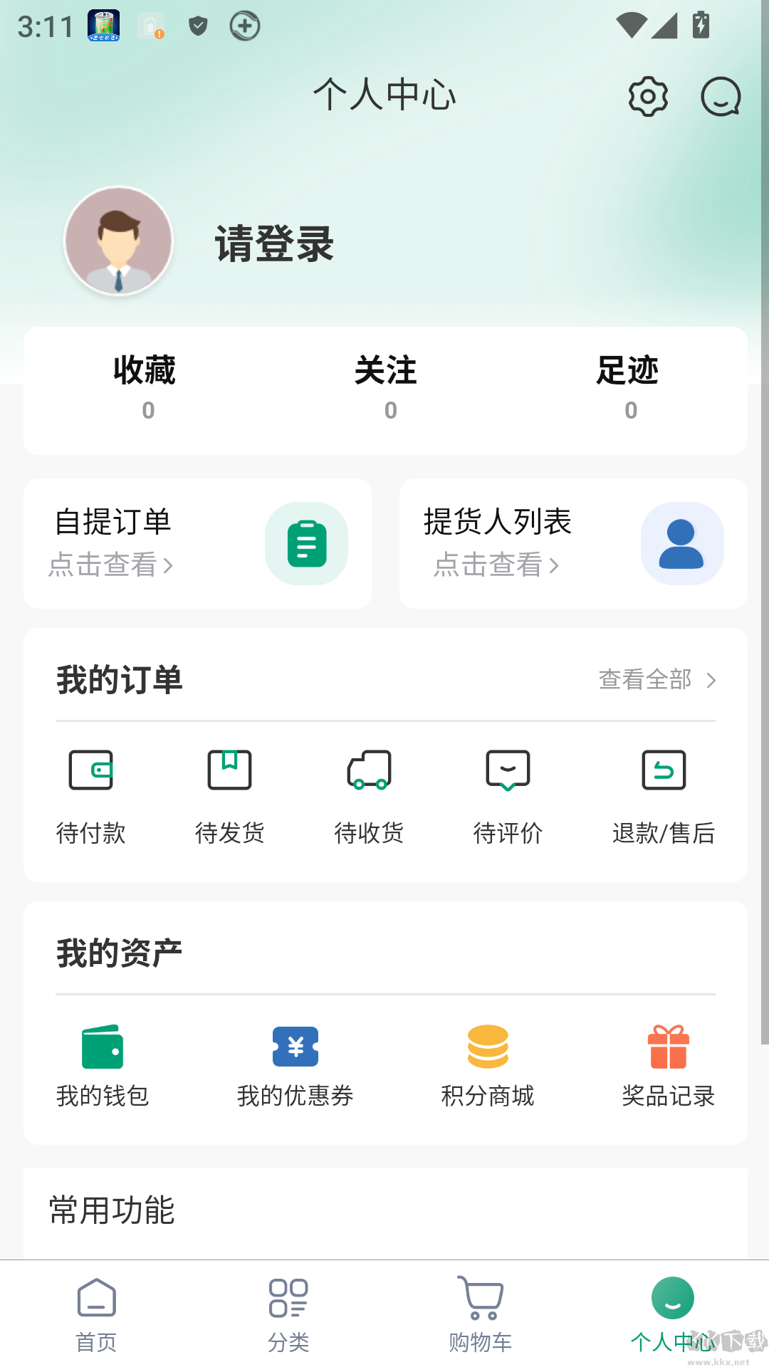 上街良集