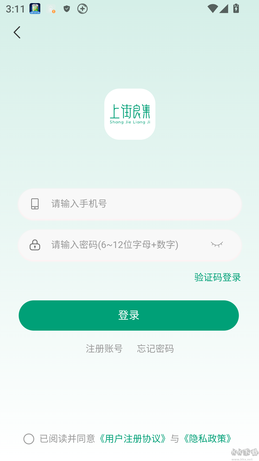 上街良集