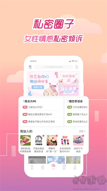 大姨妈app免费版