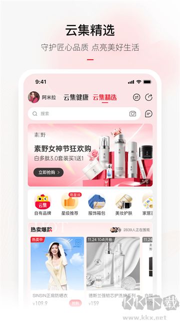 云集