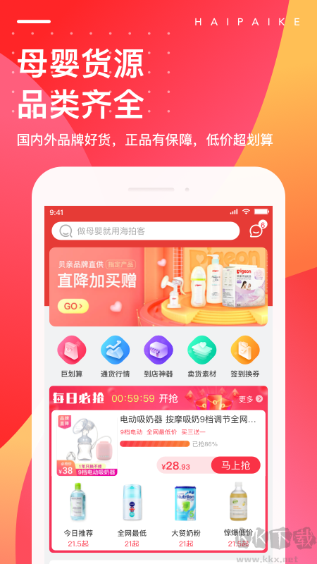 海拍客