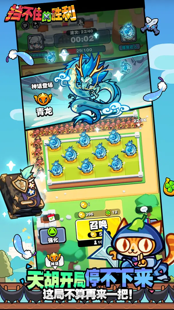 挡不住的胜利双人联机塔防手游