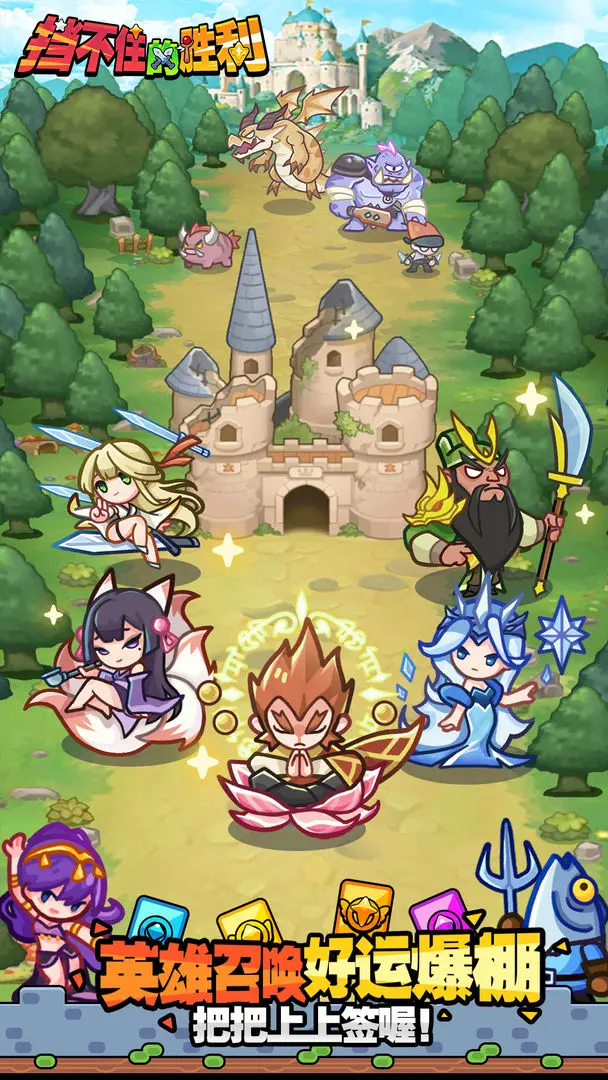 挡不住的胜利双人联机塔防手游