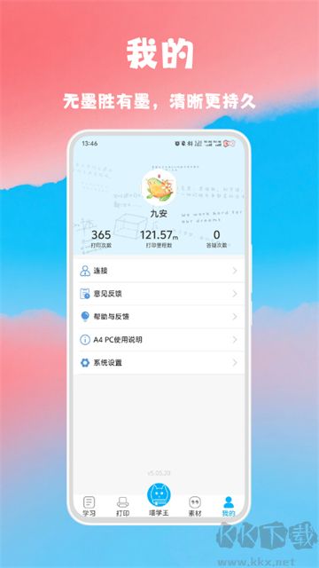 喵学王