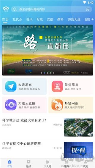 大连云