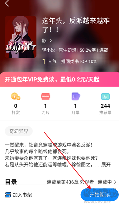 谜聚小说APP