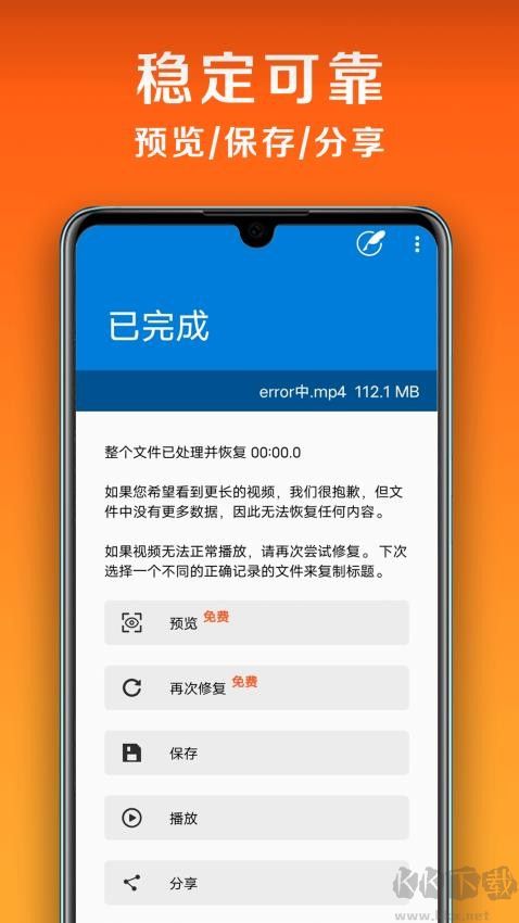 小白修复APP