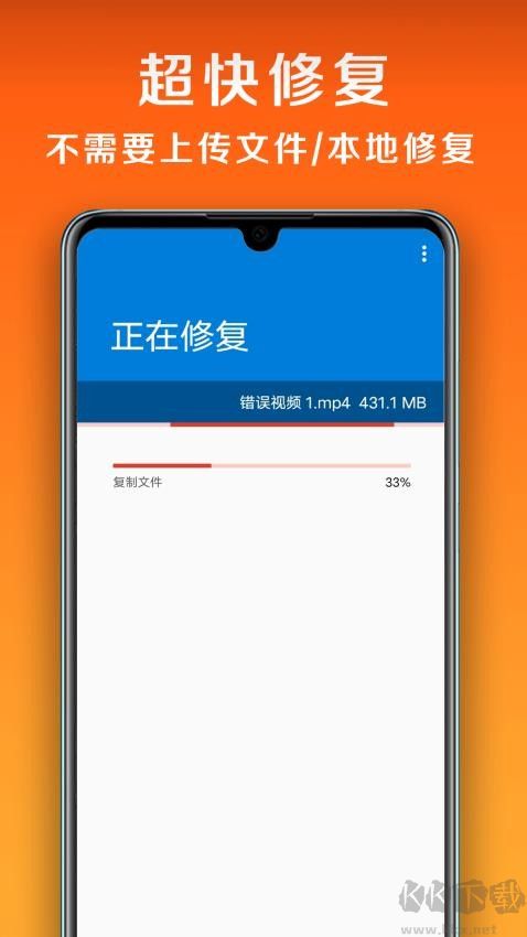 小白修复APP