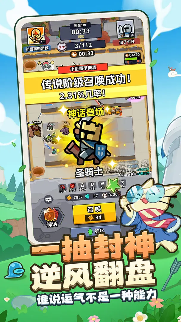 王者对决官方版休闲解压塔防